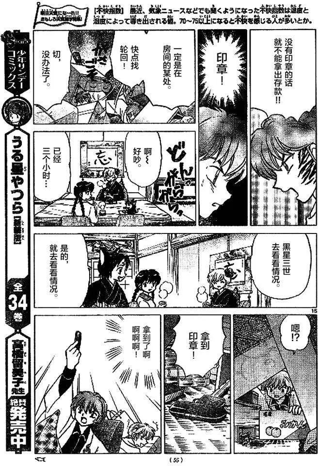 第 15 页