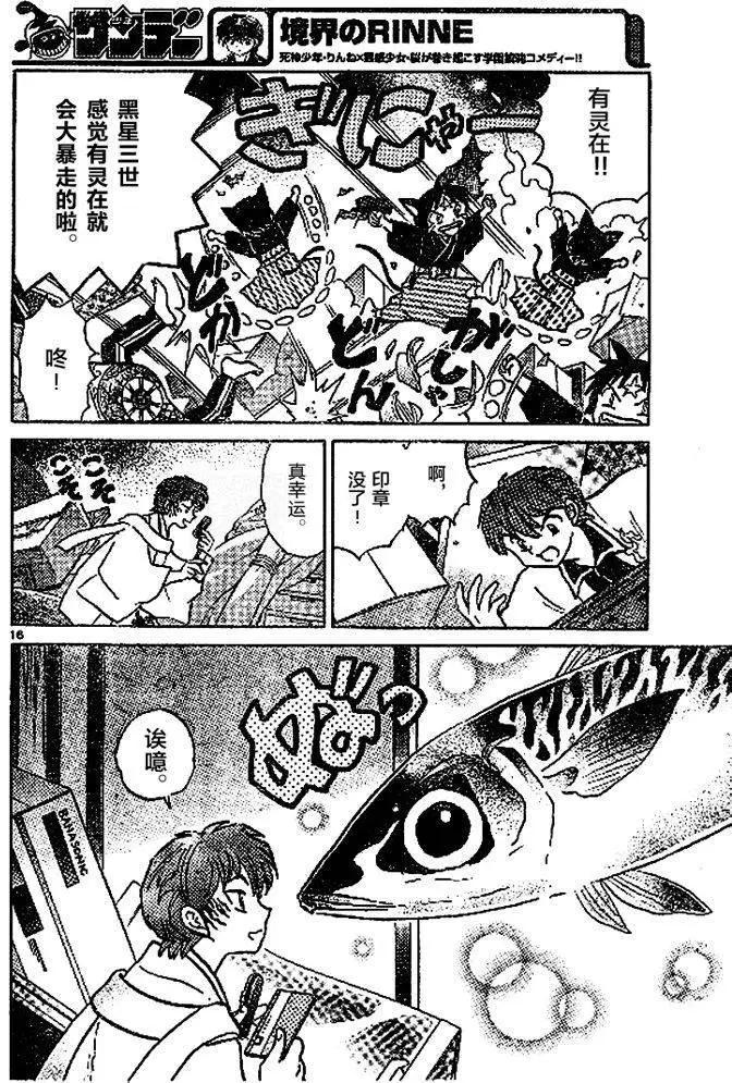 第 16 页