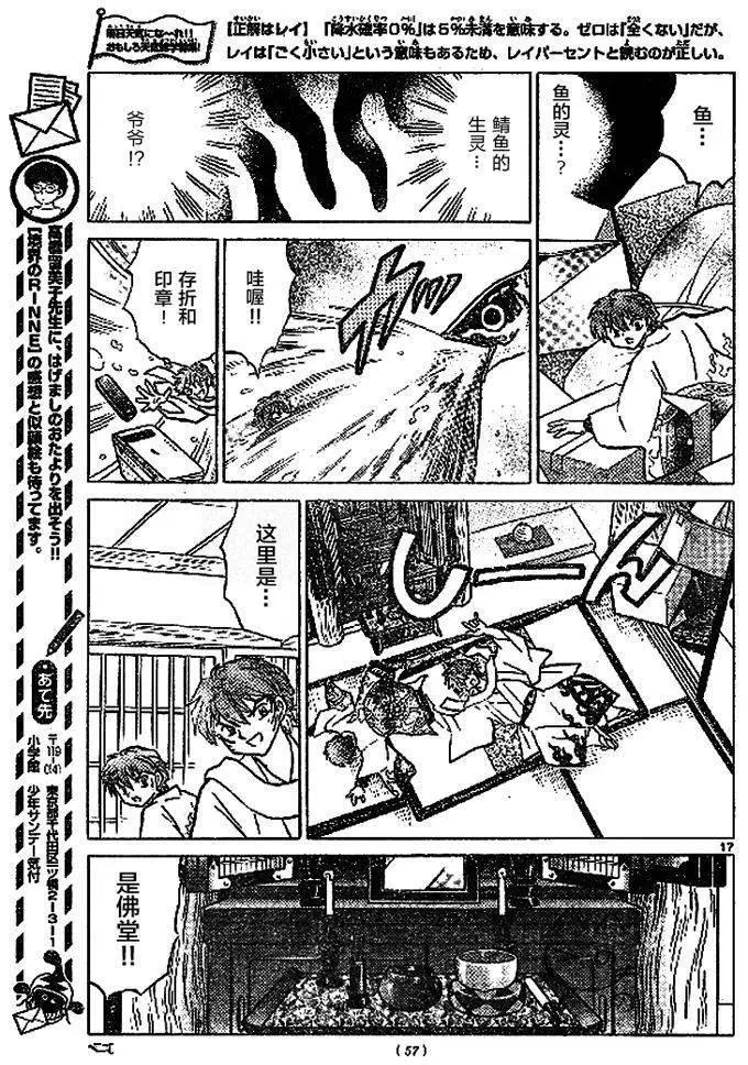 第 17 页