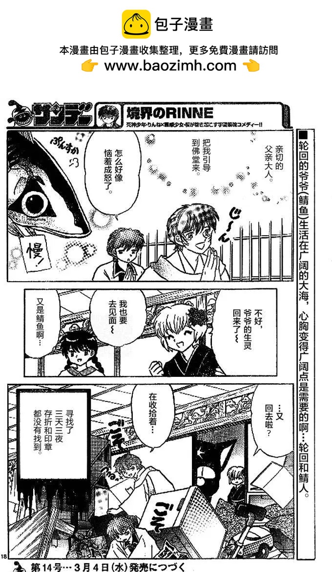 第 18 页