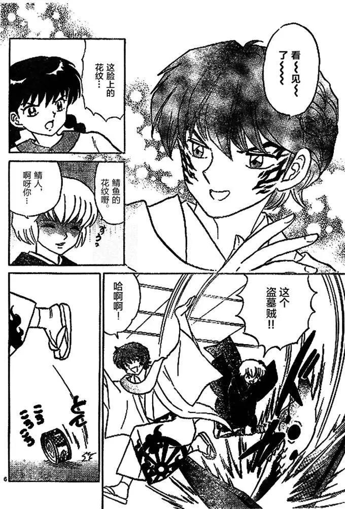 第 6 页