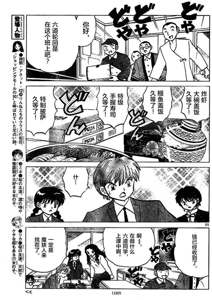 第 11 页
