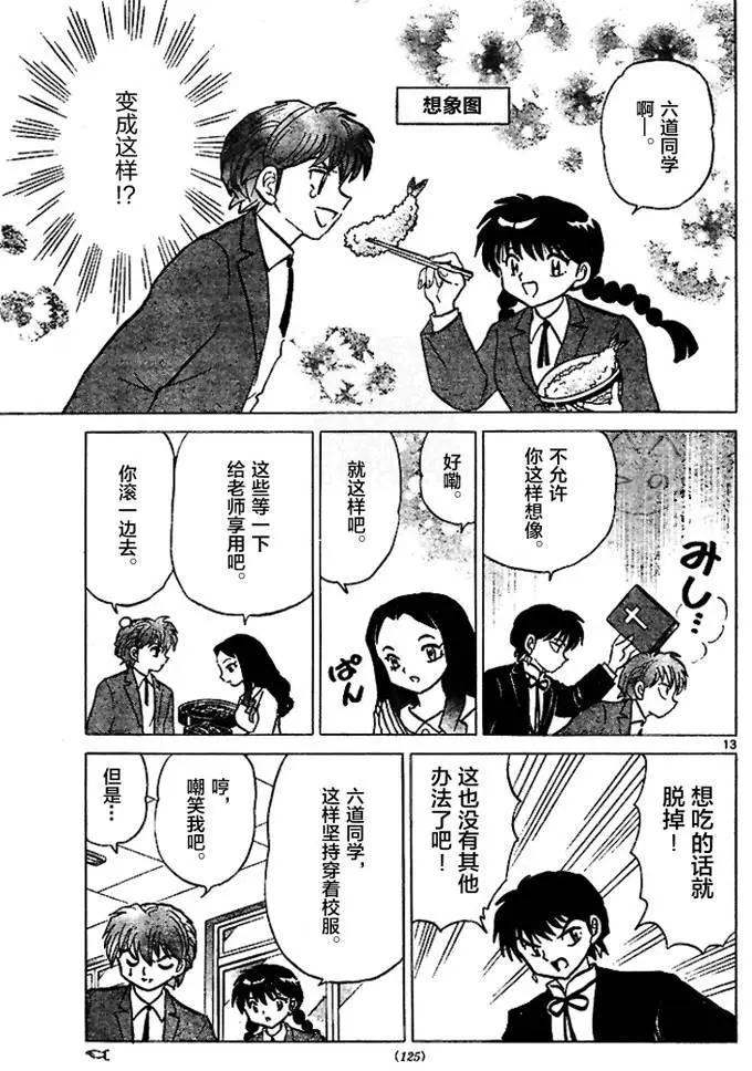 第 13 页