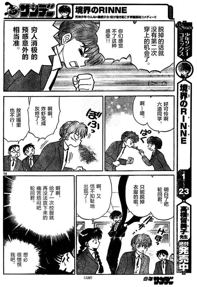 第 14 页