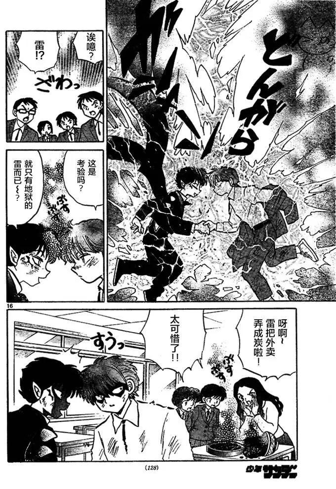 第 16 页
