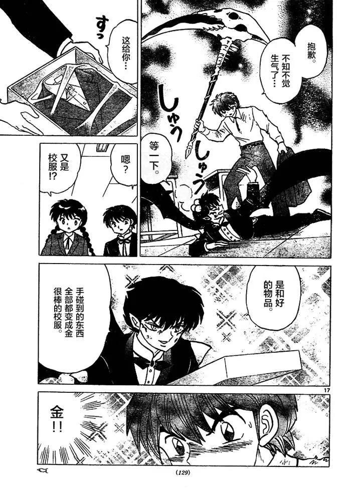 第 17 页