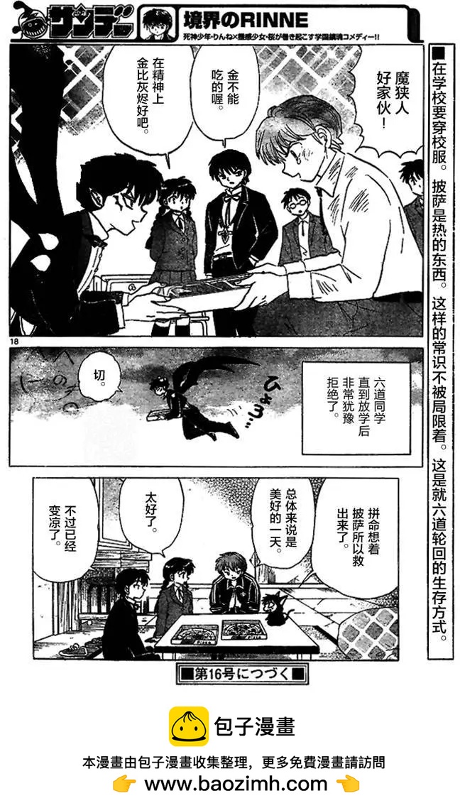 第 18 页