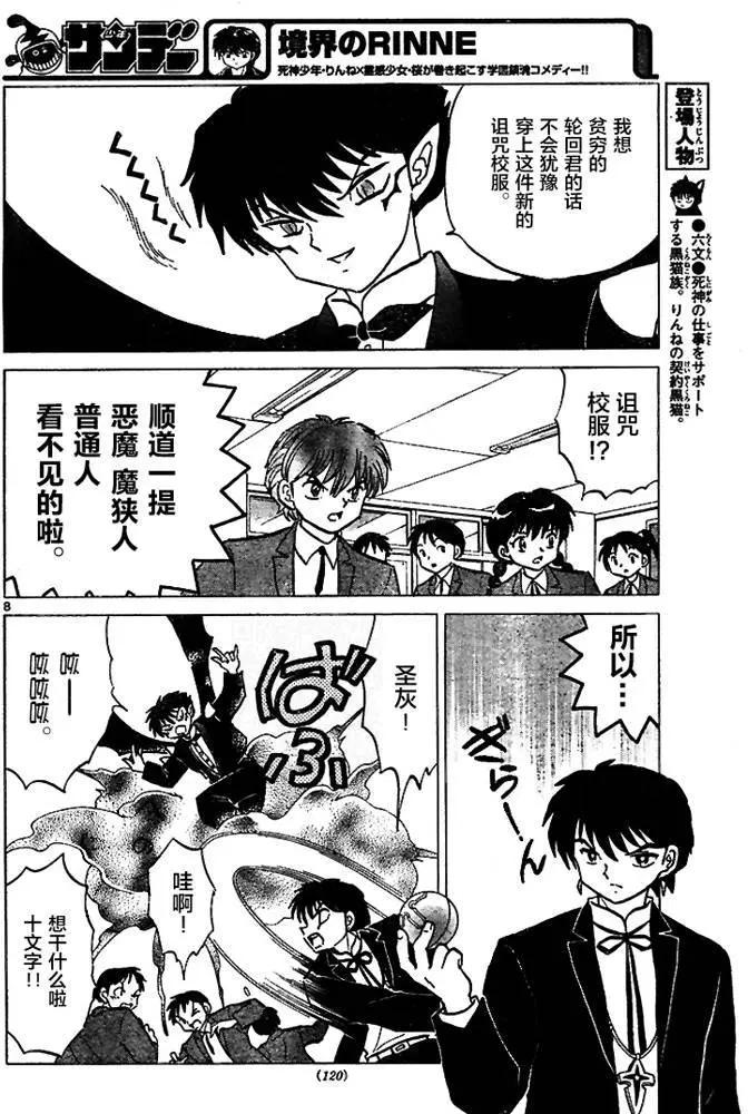 第 8 页