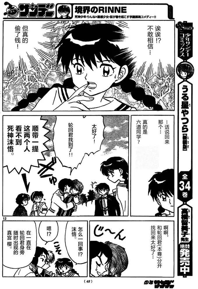 第 12 页