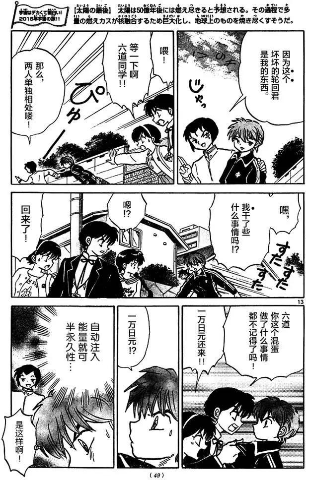 第 13 页