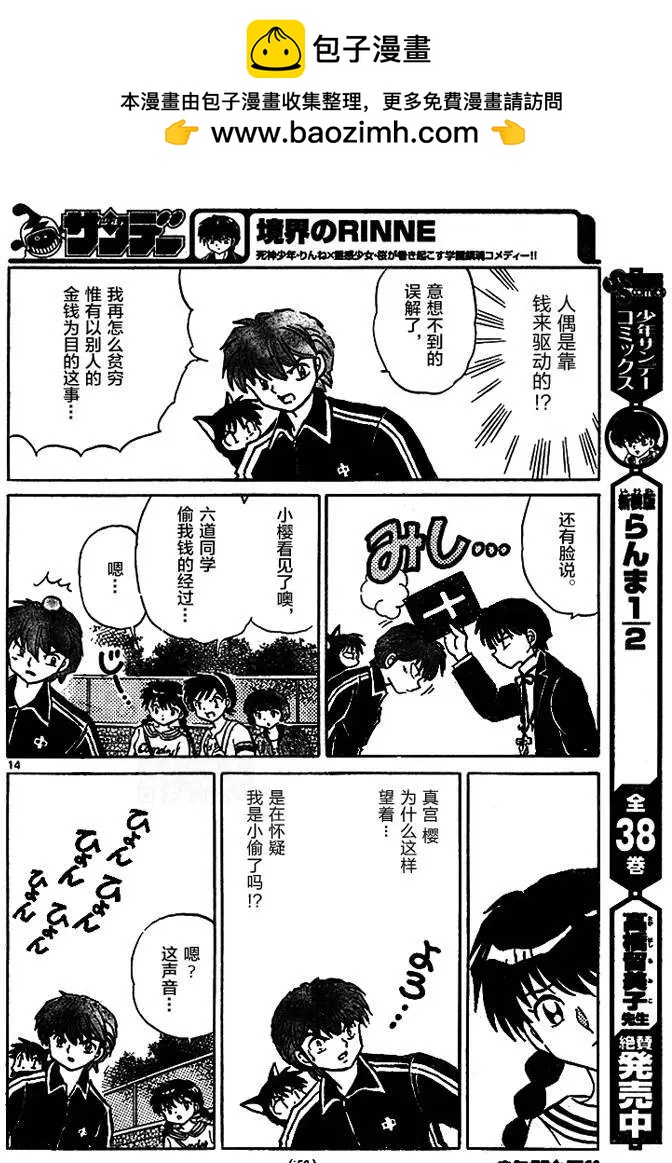 第 14 页
