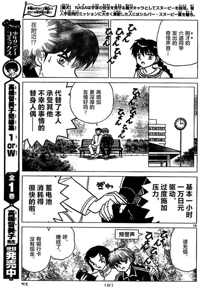 第 15 页