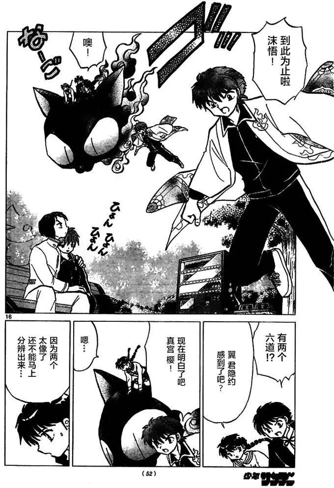 第 16 页