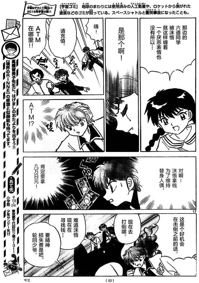 第 17 页