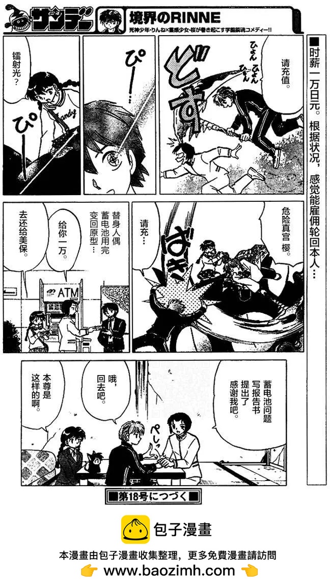 第 18 页