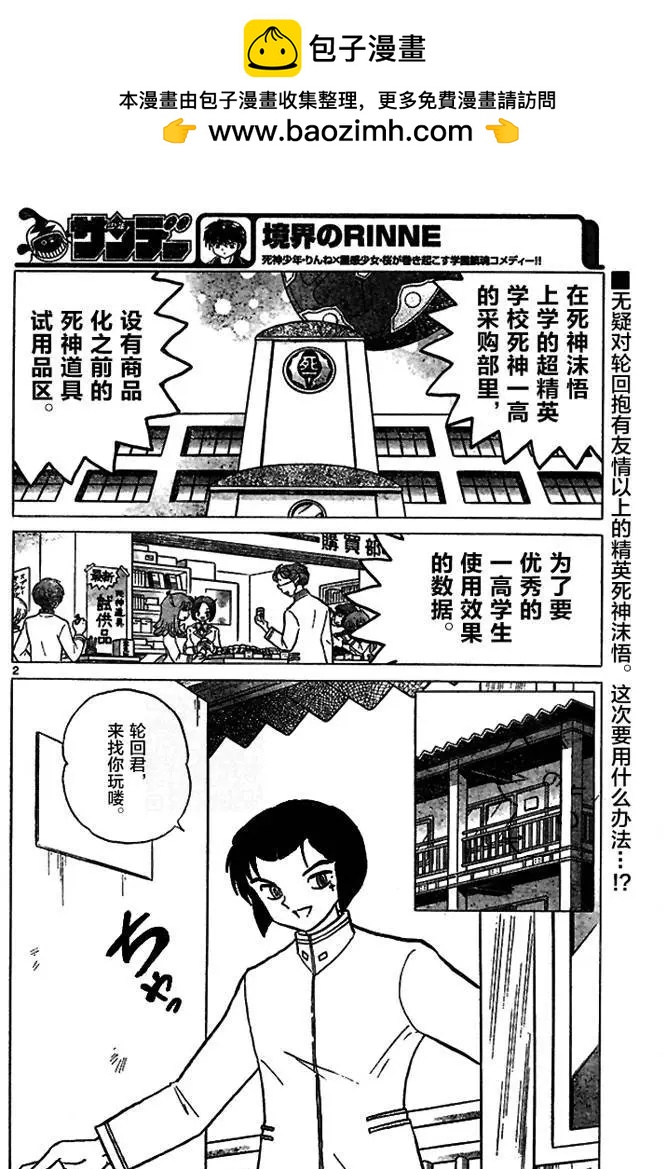 第 2 页