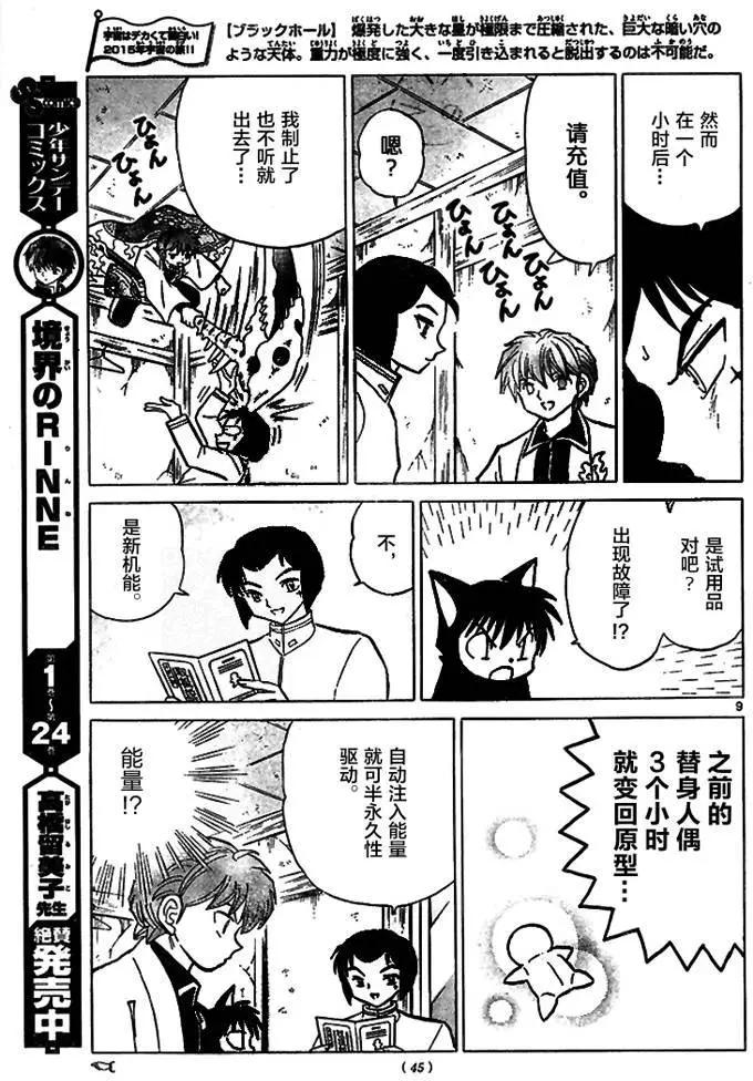 第 9 页
