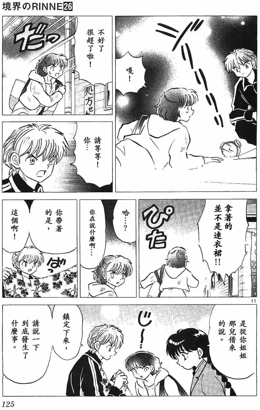 第 11 页