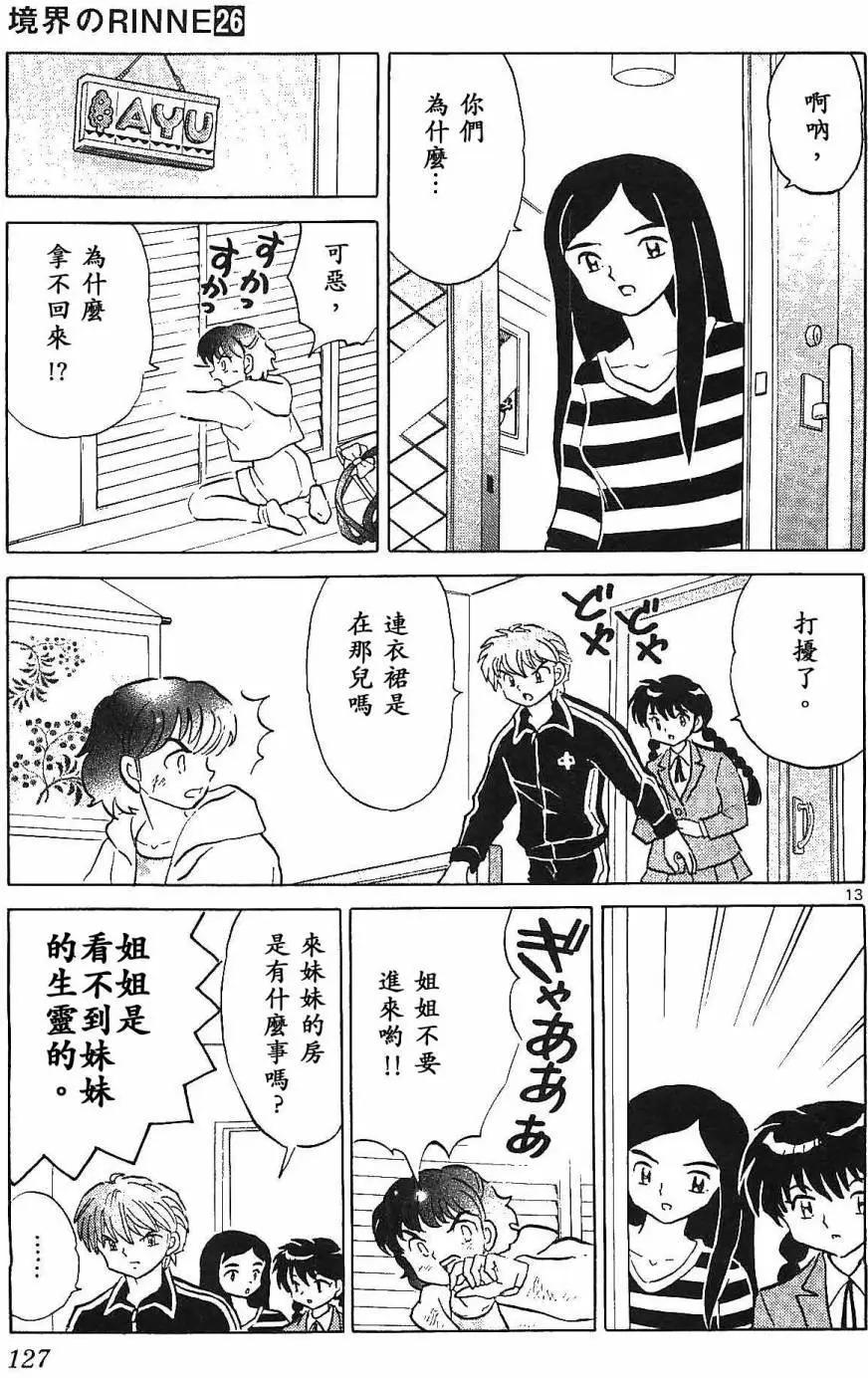 第 13 页