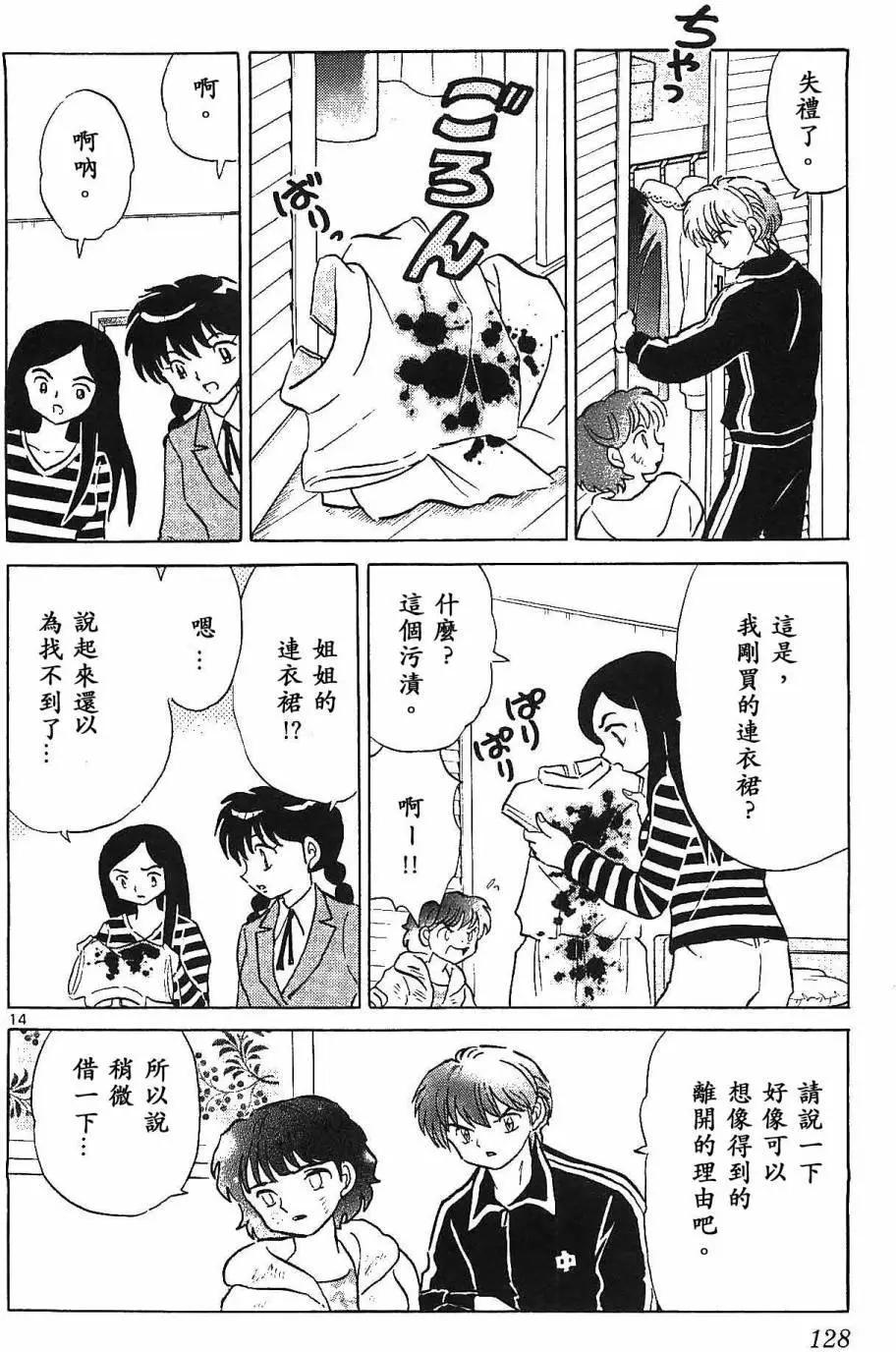 第 14 页