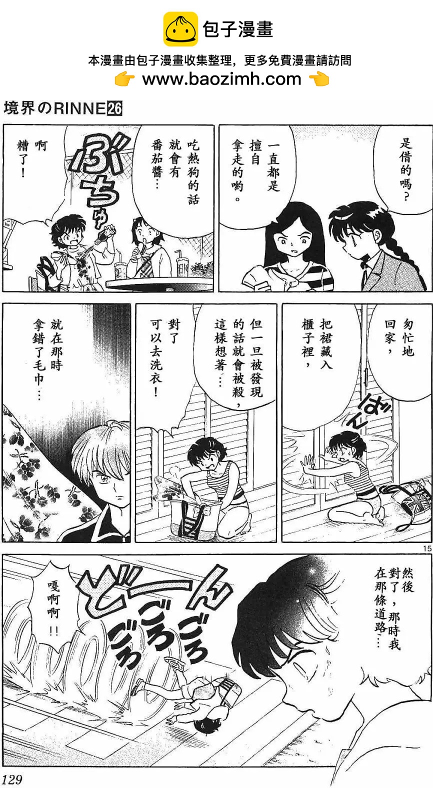 第 15 页