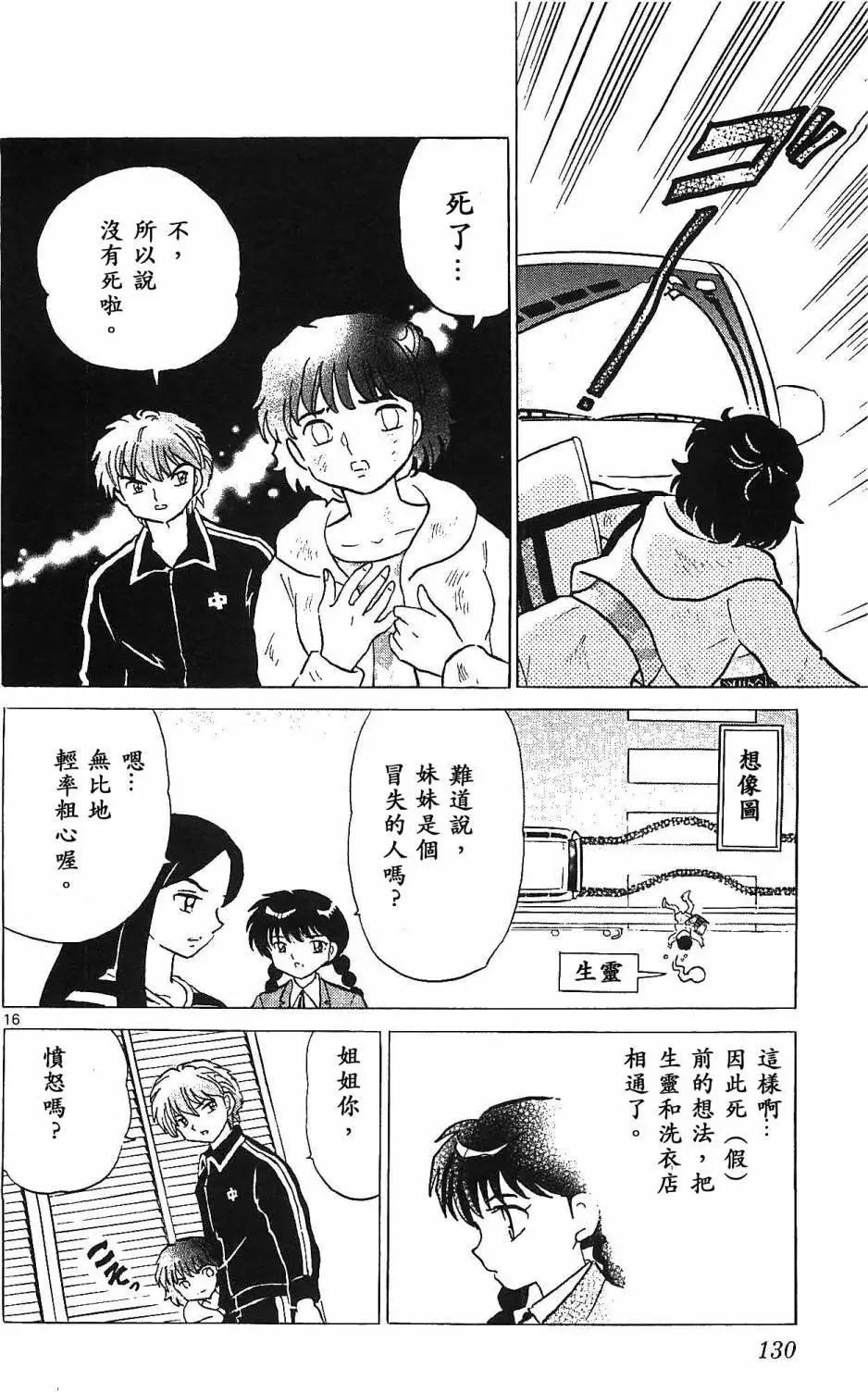 第 16 页
