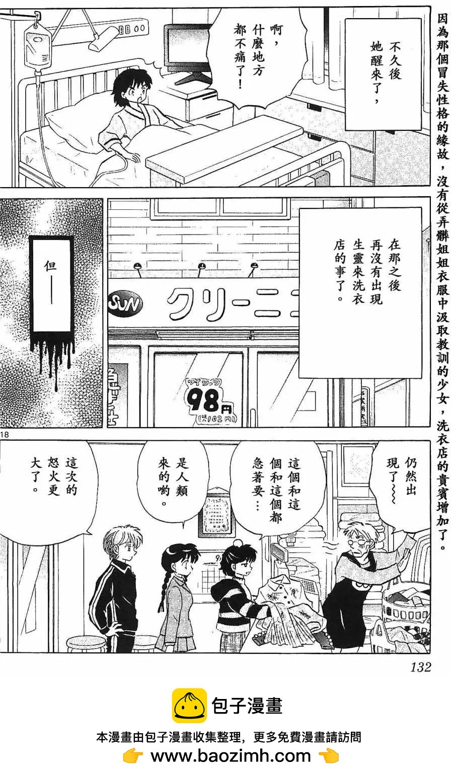 第 18 页