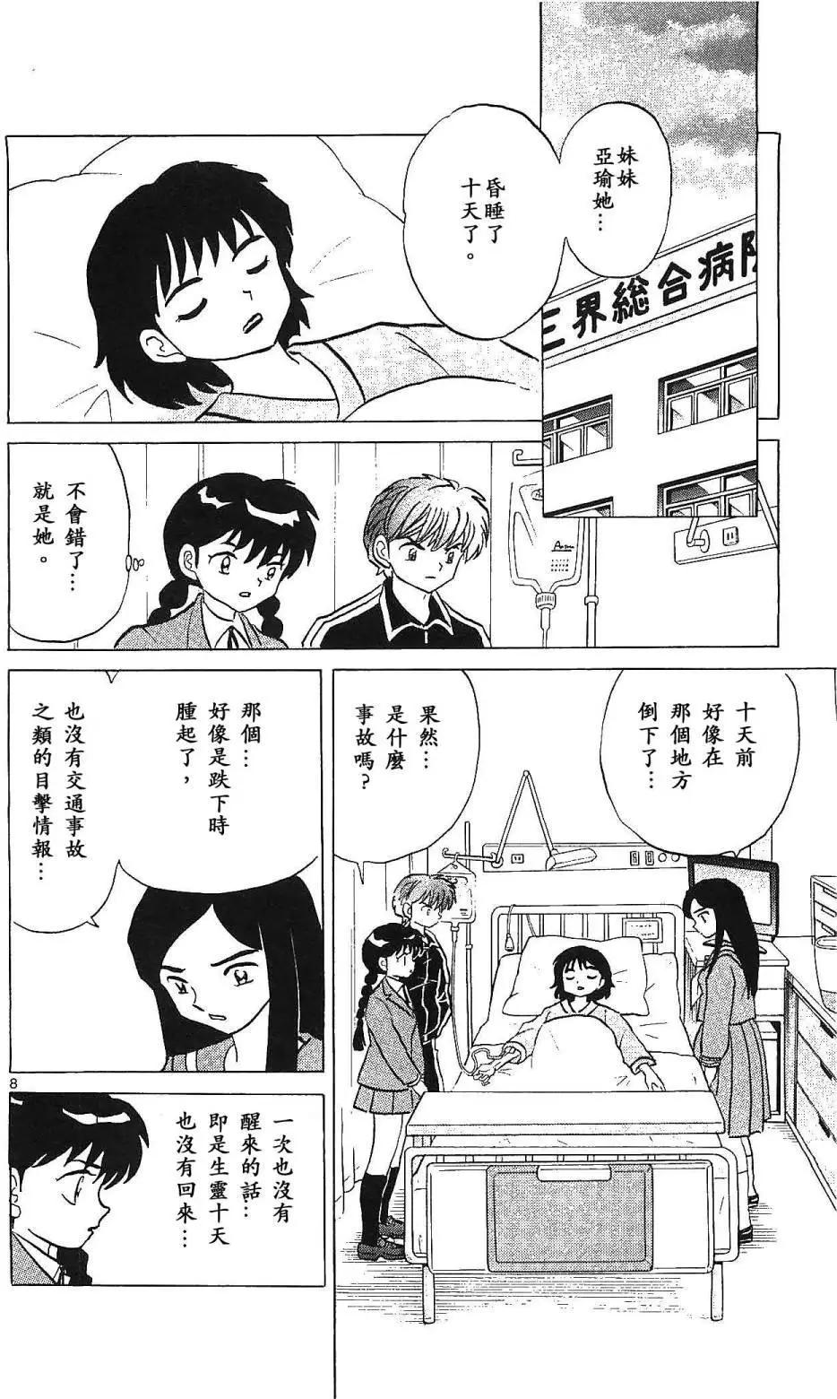 第 8 页