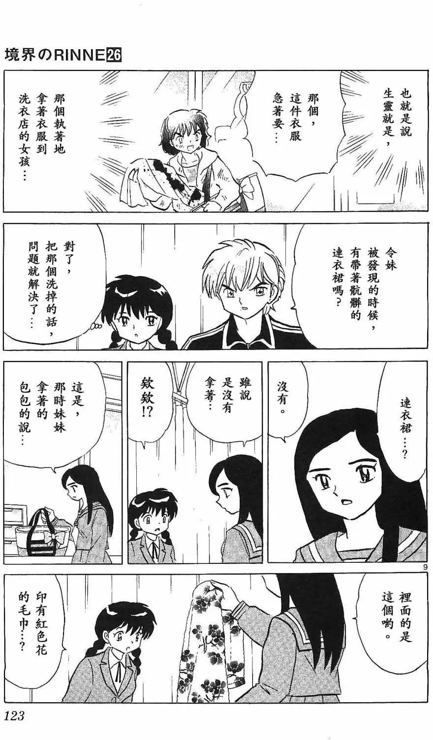第 9 页