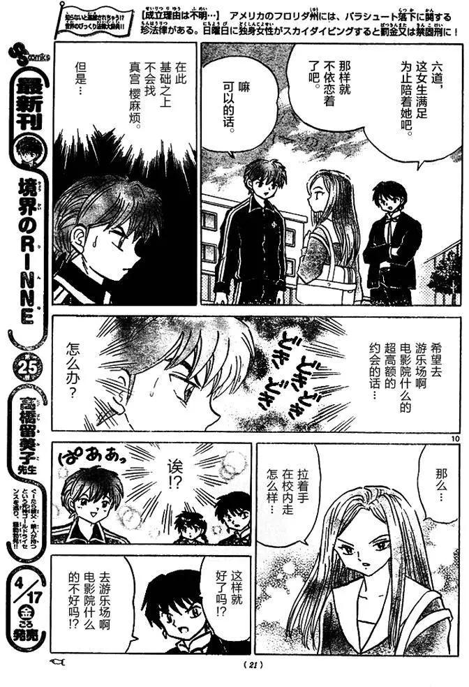 第 11 页