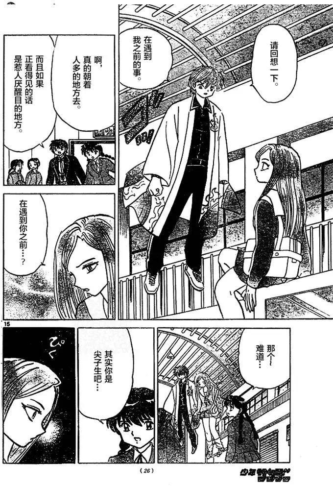 第 16 页