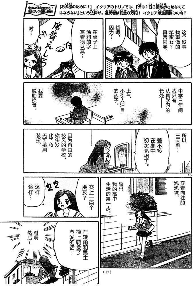 第 17 页