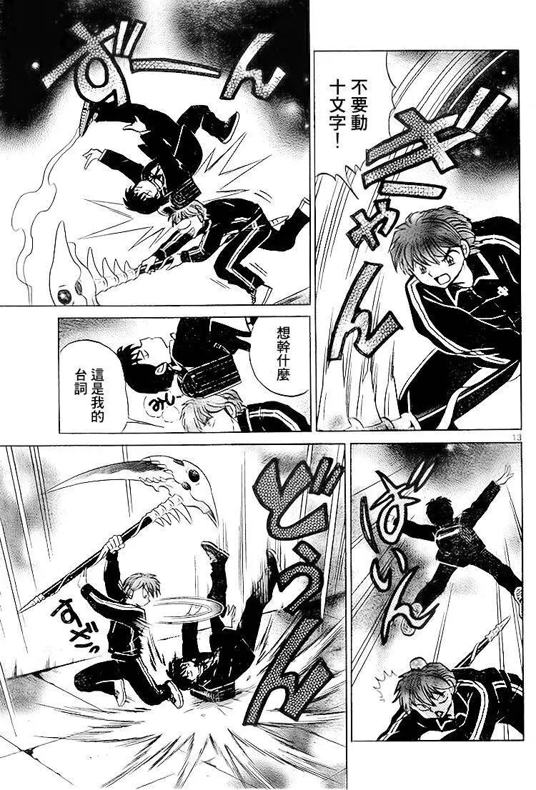 第 13 页