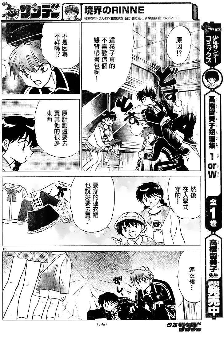 第 16 页