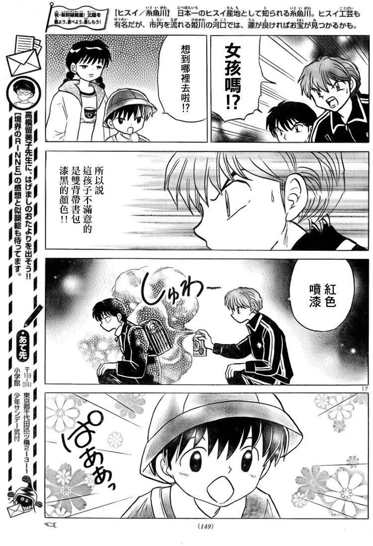第 17 页