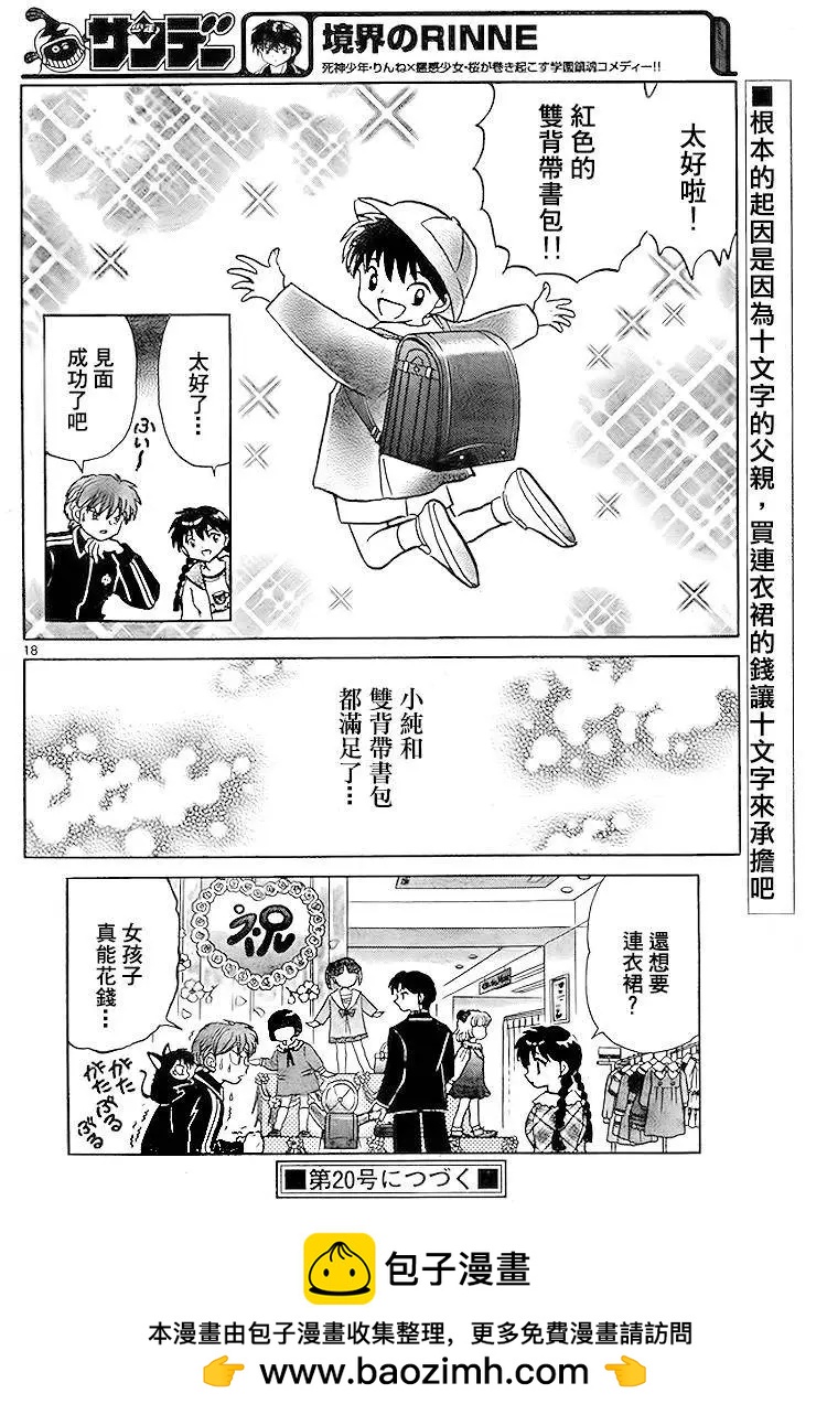 第 18 页