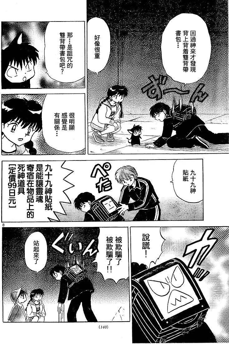 第 8 页