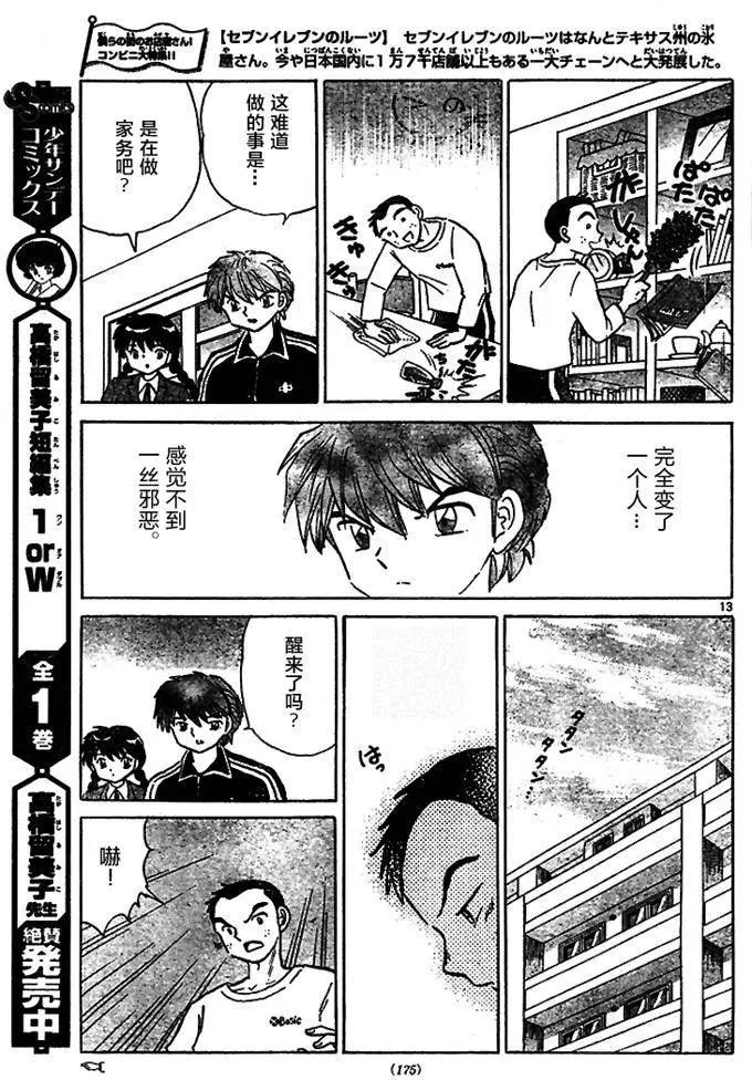 第 13 页