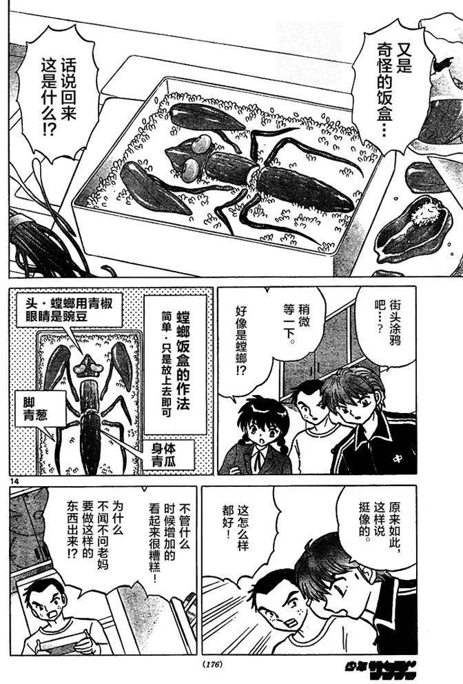 第 14 页