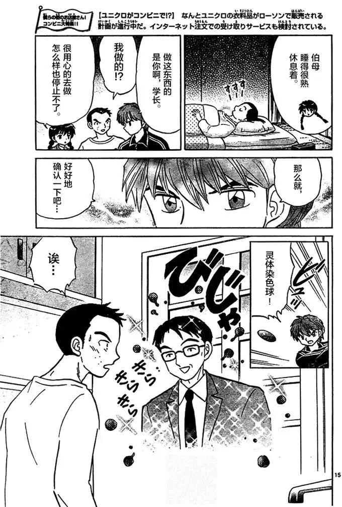 第 15 页