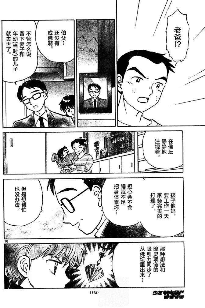 第 16 页