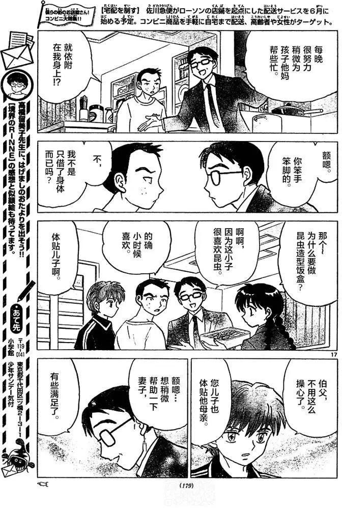 第 17 页