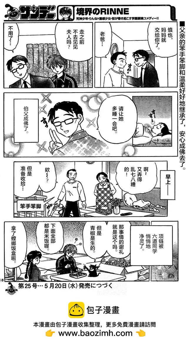 第 18 页