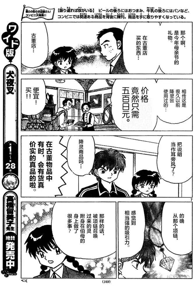 第 7 页