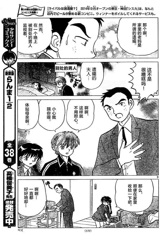 第 9 页