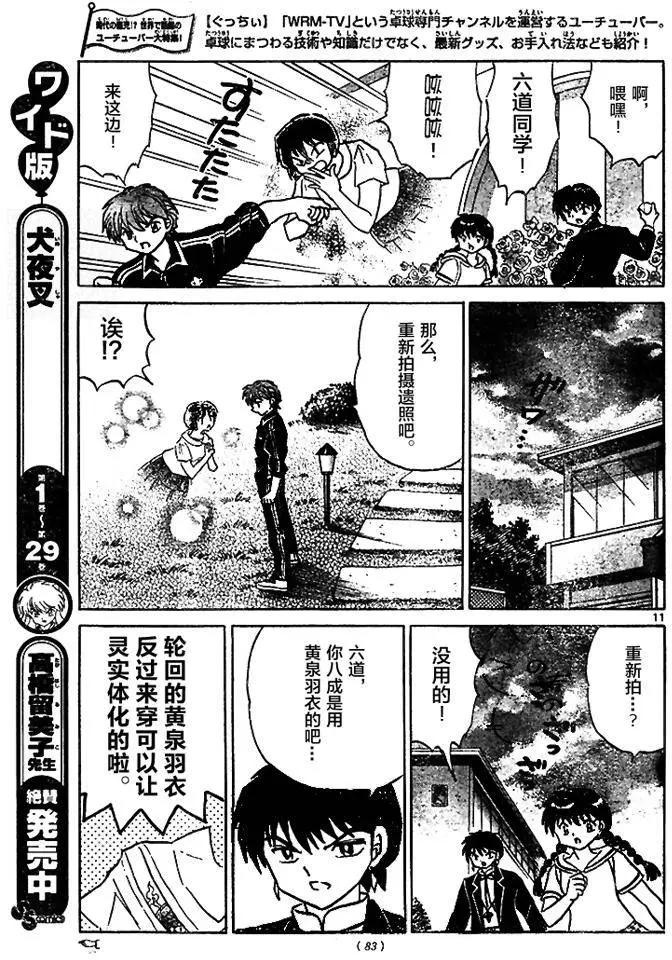 第 11 页