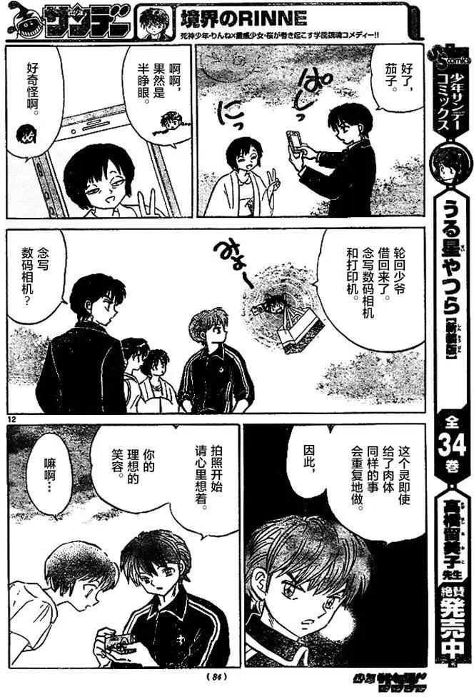 第 12 页