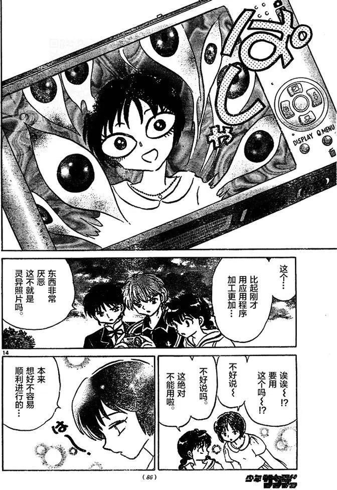 第 14 页