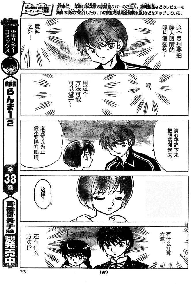 第 15 页