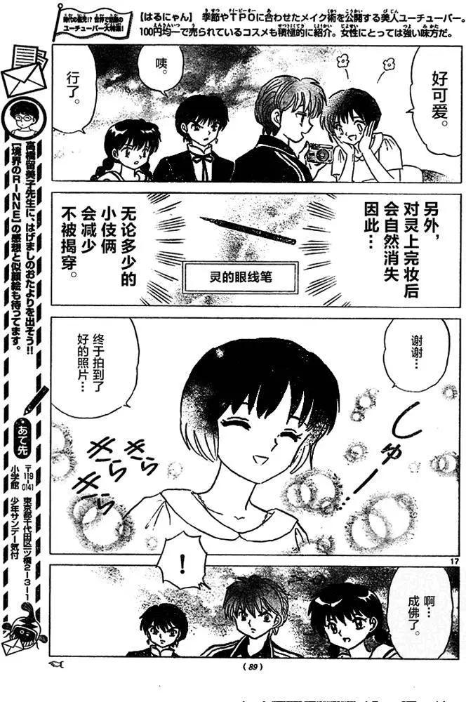 第 17 页